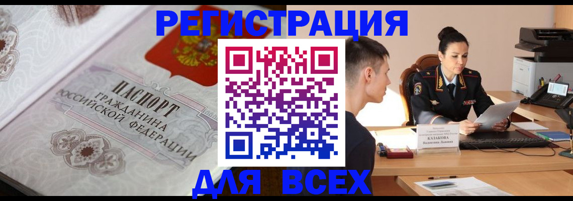 прописка в квартире в Вичуге