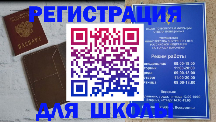 прописка 2025 в Вичуге