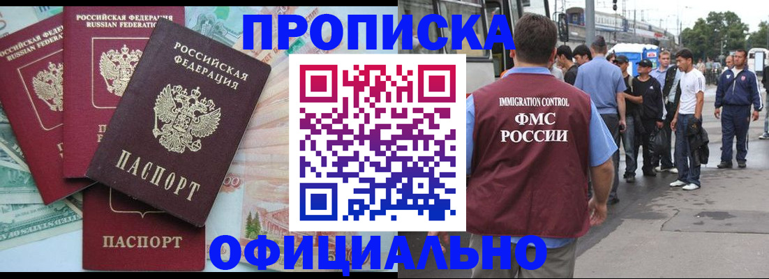 временная регистрация для школы в Вичуге