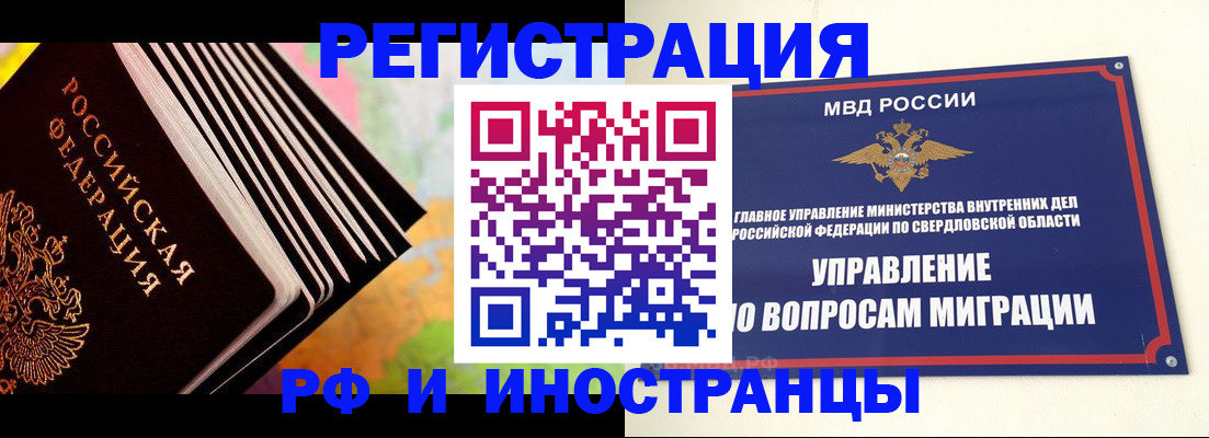 временная прописка в Вичуге